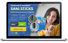 Sani Sticks